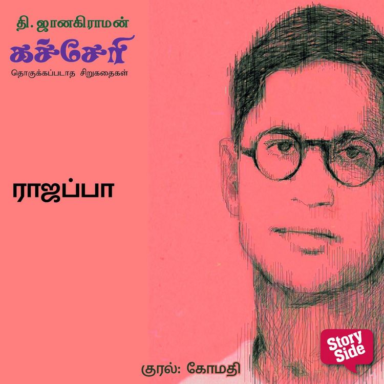 Produktbild: Raajappa