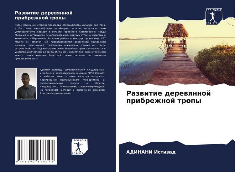 Produktbild: Razwitie derewqnnoj pribrezhnoj tropy