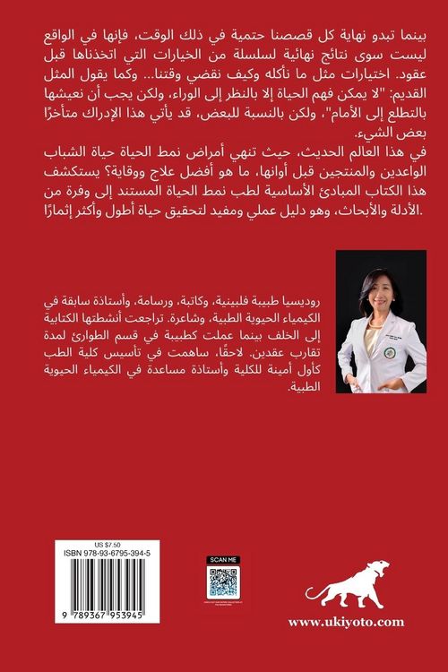 Produktbild: A Long and Lasting Life Arabic Version