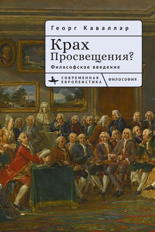 Produktbild: Gescheiterte Aufkl&auml;rung. Ein philosophischer Essay