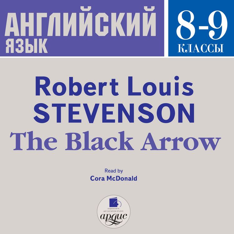 Produktbild: The Black Arrow