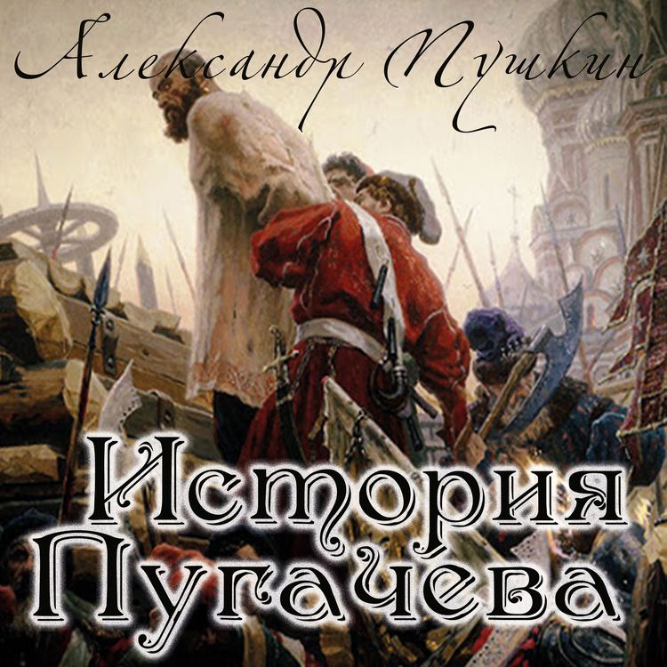 Produktbild: Istoriya Pugachyova