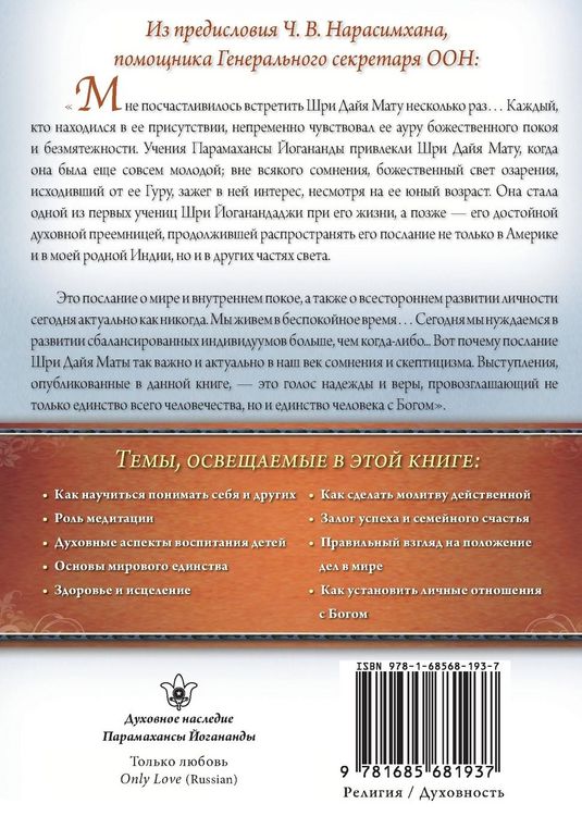 Produktbild: Only Love - Russian