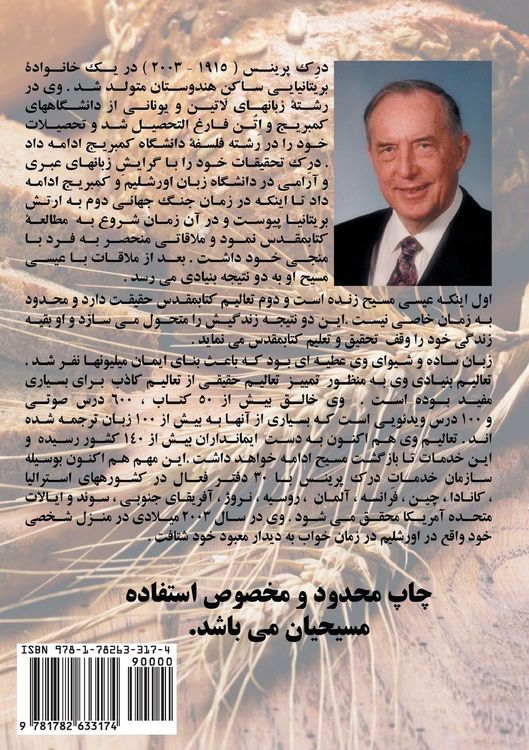 Produktbild: Declaring God's word - FARSI