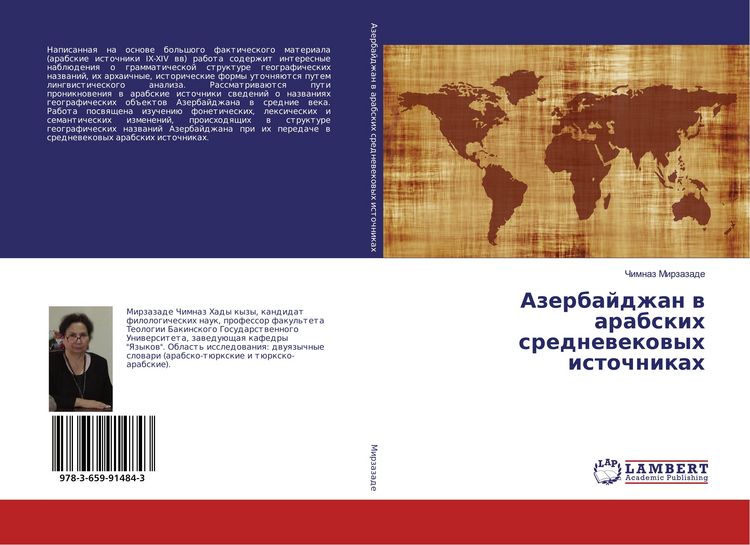 Produktbild: Azerbajdzhan w arabskih srednewekowyh istochnikah