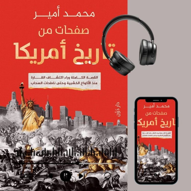 Produktbild: Pages from American History