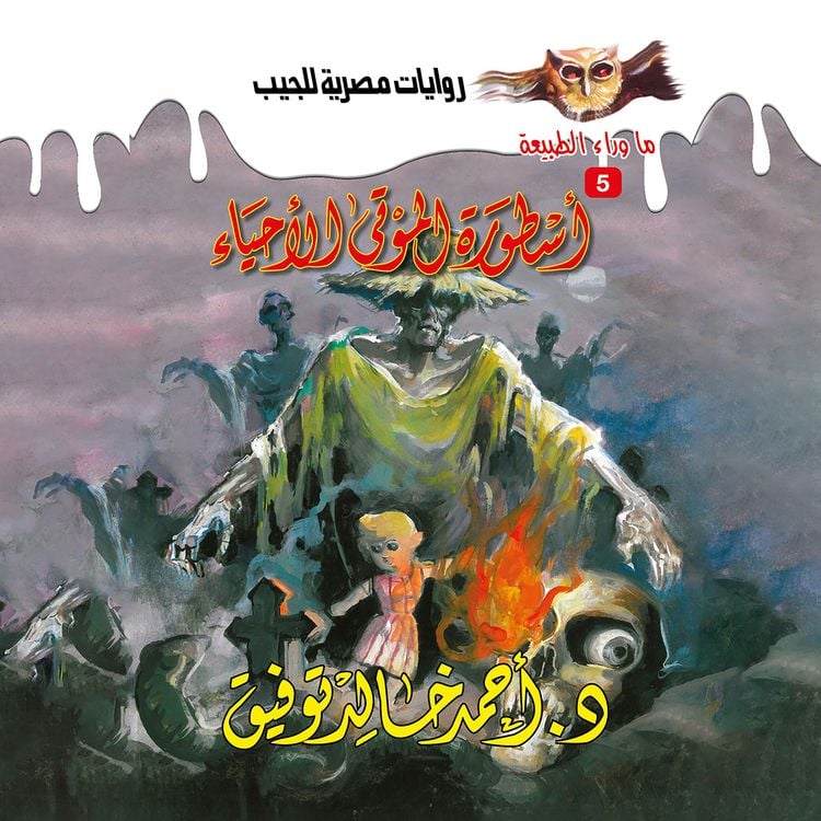 Produktbild: The legend of the living dead