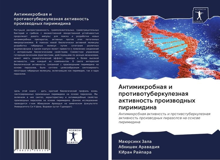 Produktbild: Antimikrobnaq i protiwotuberkuleznaq aktiwnost' proizwodnyh pirimidina