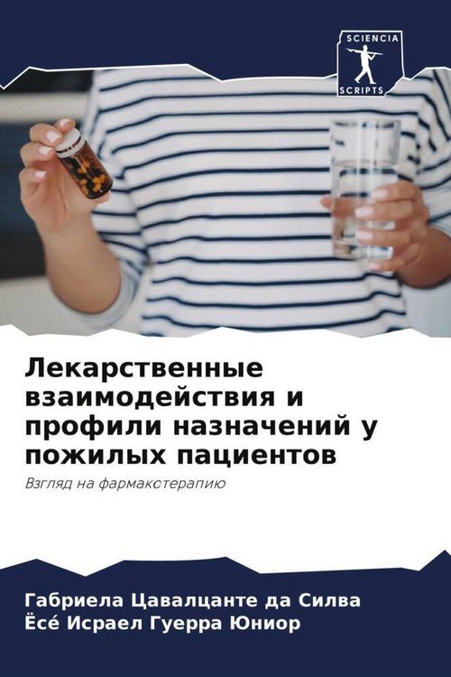 Produktbild: Lekarstwennye wzaimodejstwiq i profili naznachenij u pozhilyh pacientow