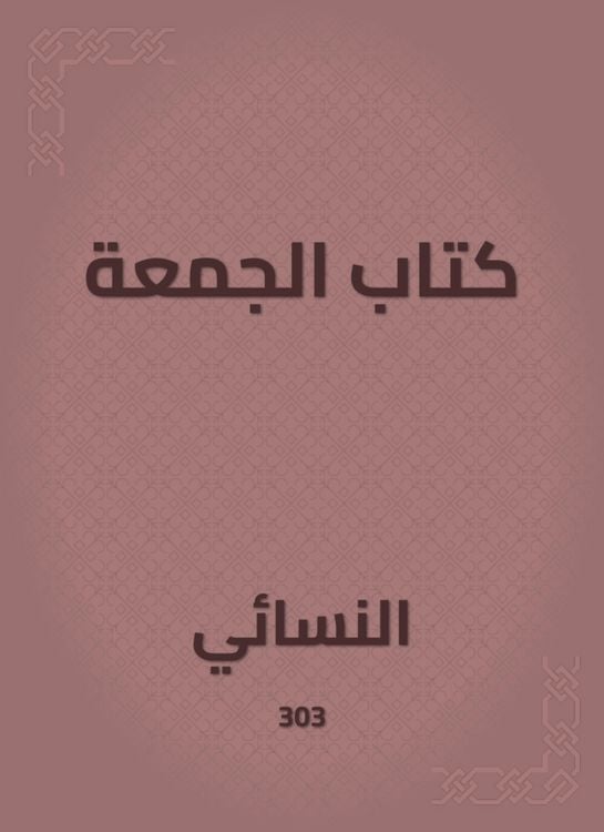 Produktbild: Friday book