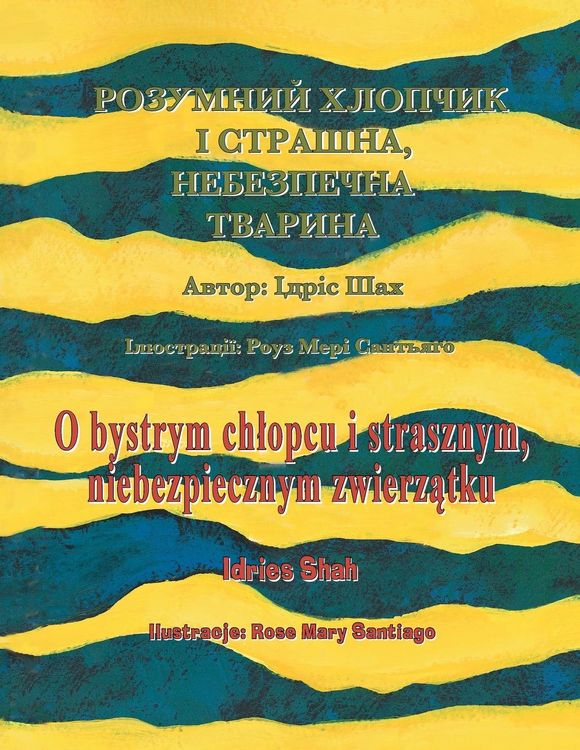 Produktbild: O bystrym chlopcu i strasznym, niebezpiecznym zwierzątkuzwierzątku / РОЗУМНИЙ ХЛОПЧИК І СТРАШНА, Н