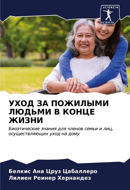 Produktbild: Uhod Za Pozhilymi Ljud'mi V Konce Zhizni