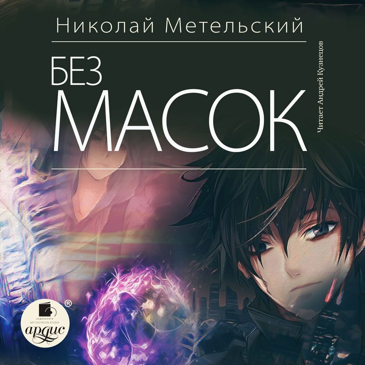 Produktbild: Bez masok