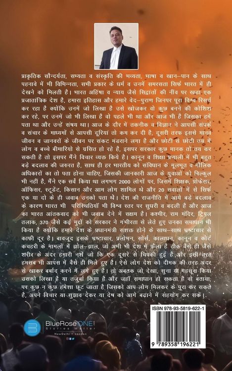 Produktbild: Hamara Bharat
