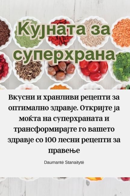Produktbild: Кујната за суперхрана