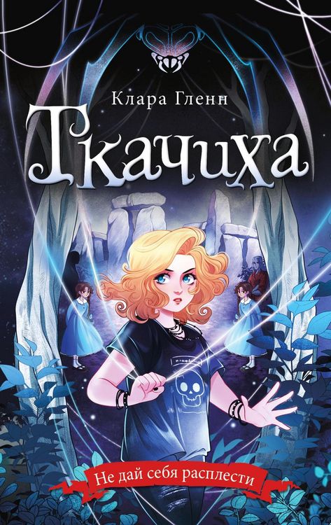 Produktbild: Tkachiha