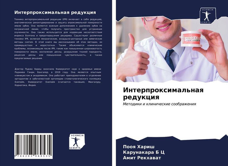 Produktbild: Interproximal'naq redukciq