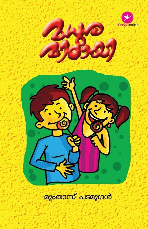 Produktbild: Madhura Mittayi
