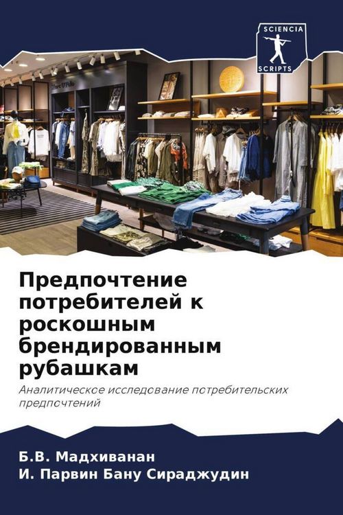 Produktbild: Predpochtenie potrebitelej k roskoshnym brendirowannym rubashkam