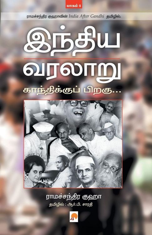 Produktbild: Indhiya Varalaaru