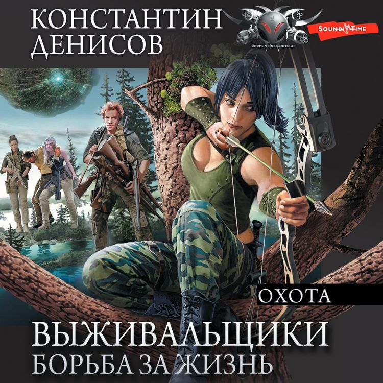 Produktbild: Vyzhivalschiki. Borba za zhizn: Ohota