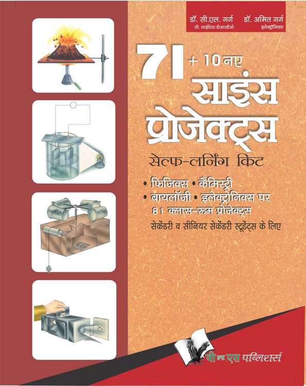 Produktbild: 71+10 New Science Projects (Hindi) (With Cd)