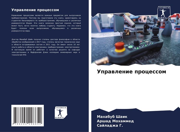 Produktbild: Uprawlenie processom