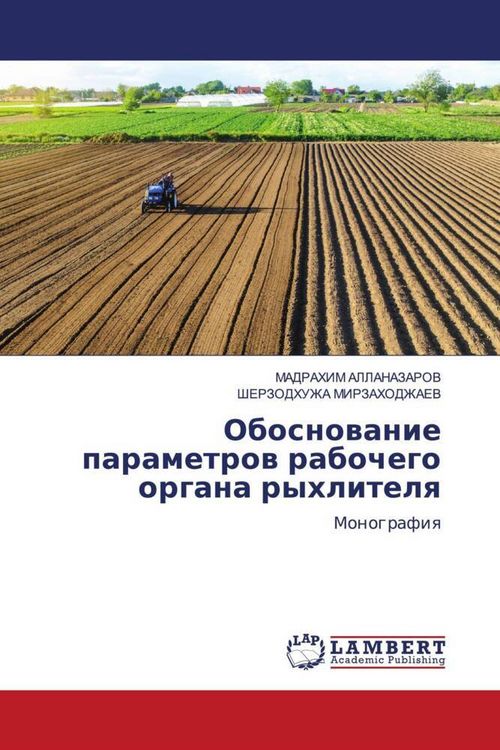 Produktbild: Obosnowanie parametrow rabochego organa ryhlitelq