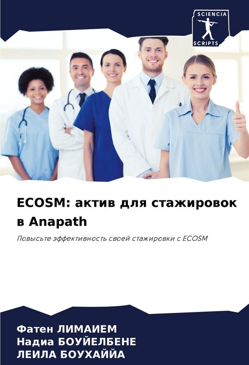 Produktbild: ECOSM: aktiw dlq stazhirowok w Anapath