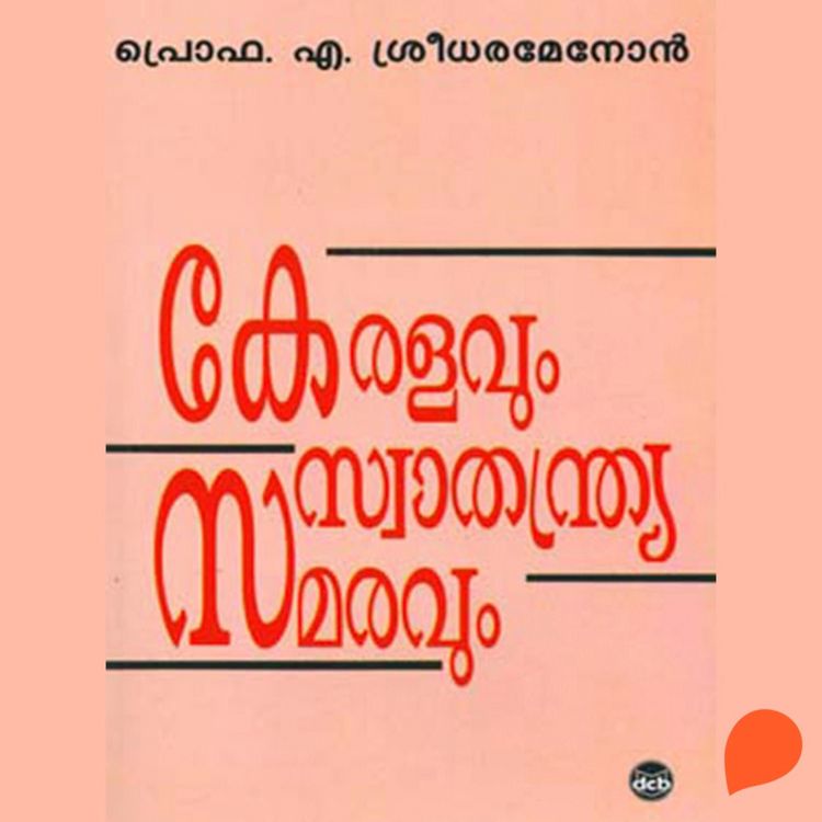 Produktbild: Keralavum Swathanthryasamaravum