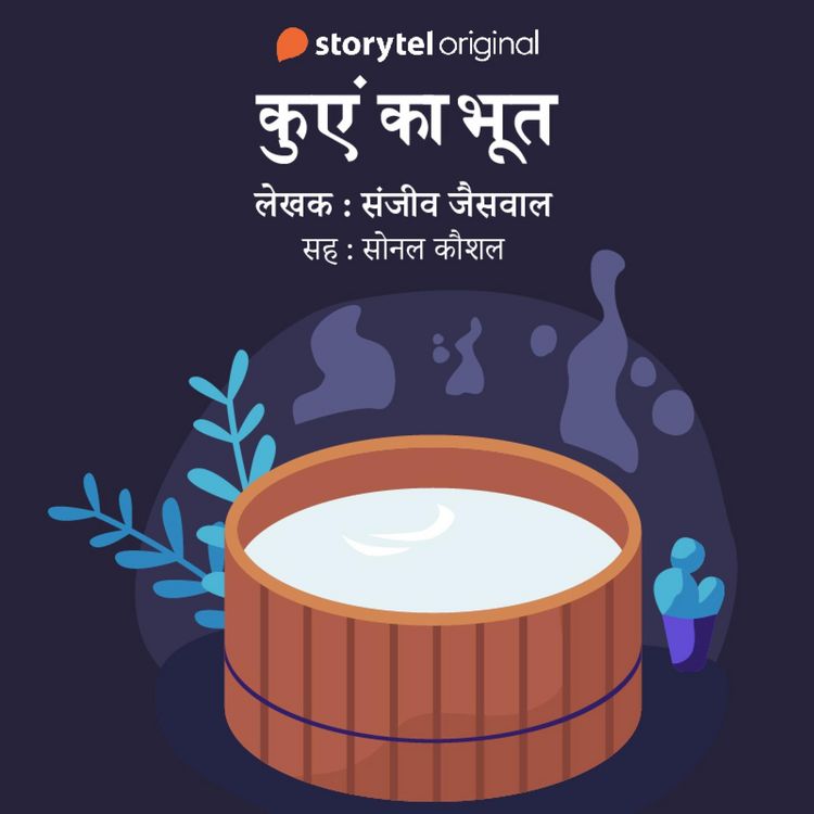 Produktbild: Kuyen ka Bhoot
