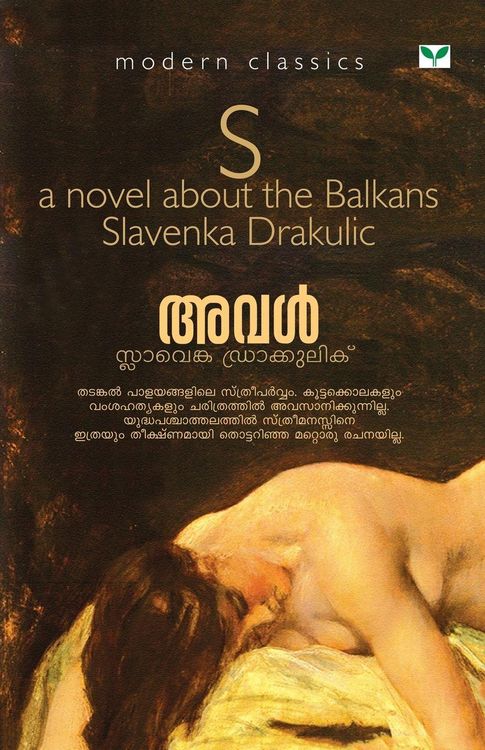 Produktbild: Slavenka Drakulic