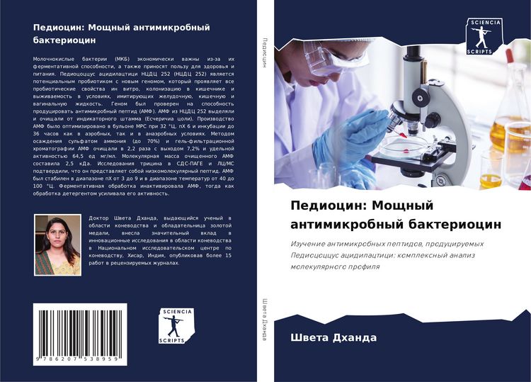 Produktbild: Pediocin: Moschnyj antimikrobnyj bakteriocin