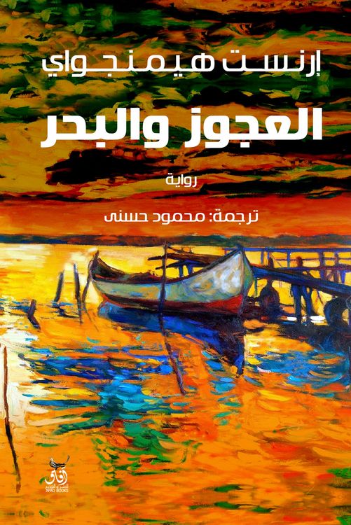 Produktbild: The old man and the sea