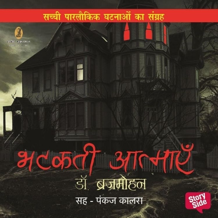 Produktbild: Bhatakti Aatmayen