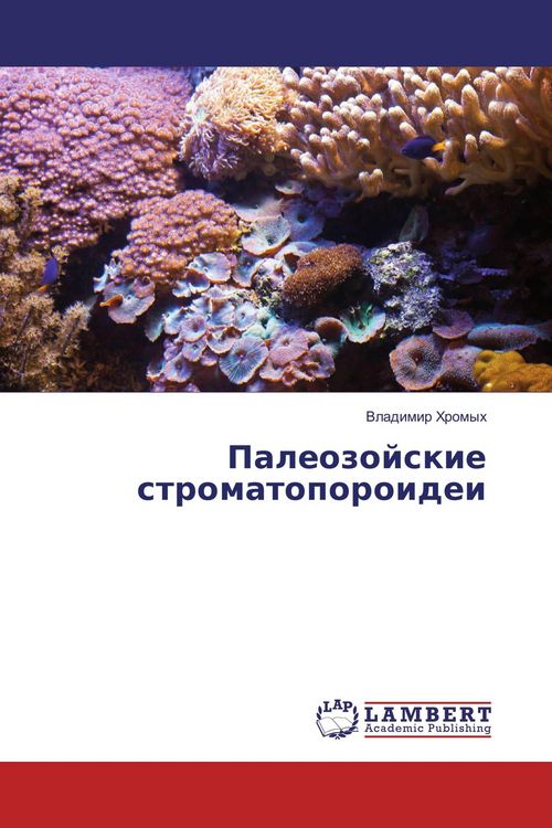 Produktbild: Paleozojskie stromatoporoidei