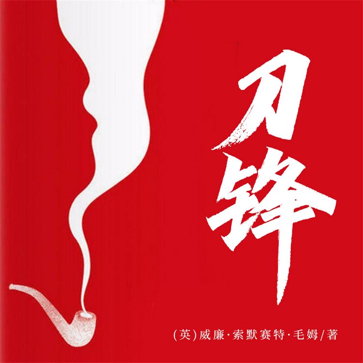 Produktbild: 刀锋
