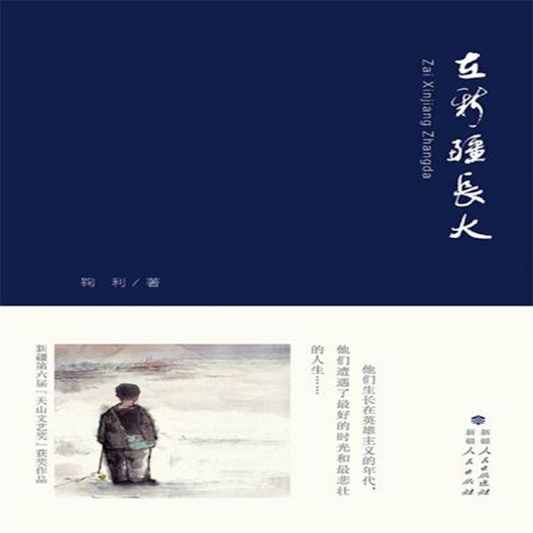 Produktbild: Growing Up in Xin Jiang