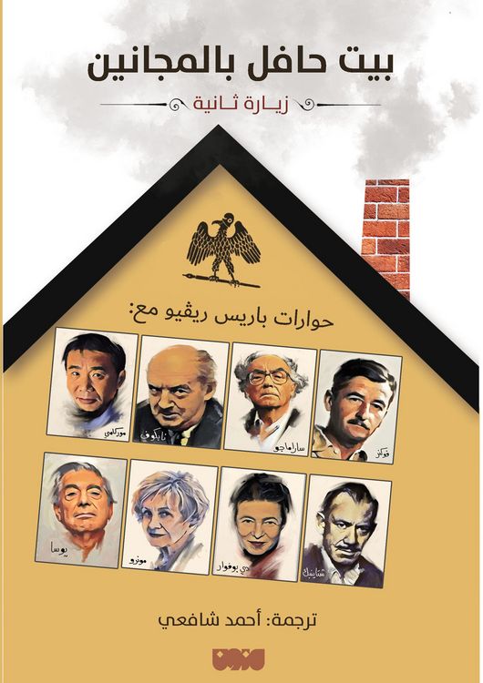 Produktbild: A house full of crazy people