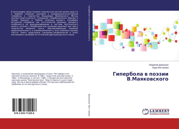 Produktbild: Giperbola w po&auml;zii V.Maqkowskogo
