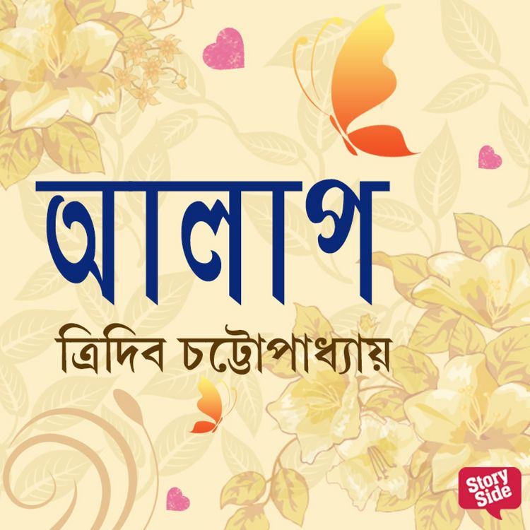 Produktbild: Alaap
