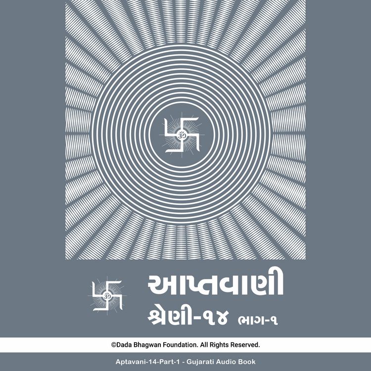 Produktbild: Aptavani-14 Part-1 - Gujarati Audio Book