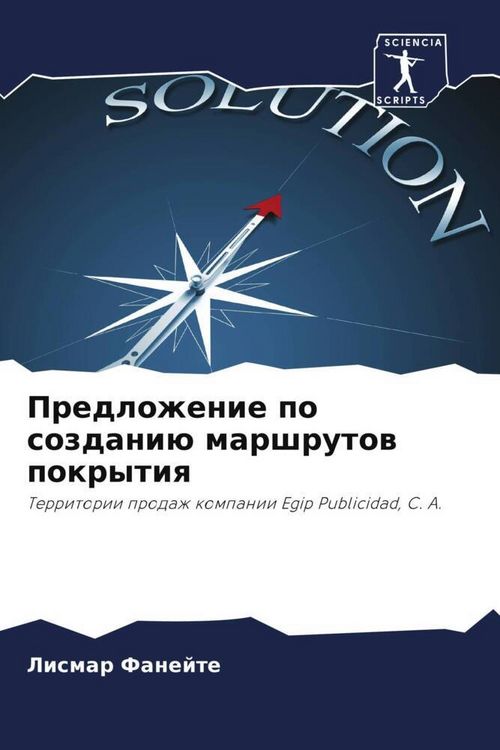 Produktbild: Predlozhenie po sozdani&uuml; marshrutow pokrytiq