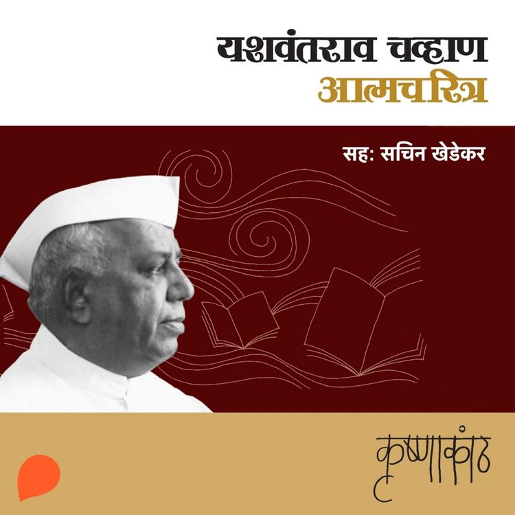Produktbild: Krushnakath