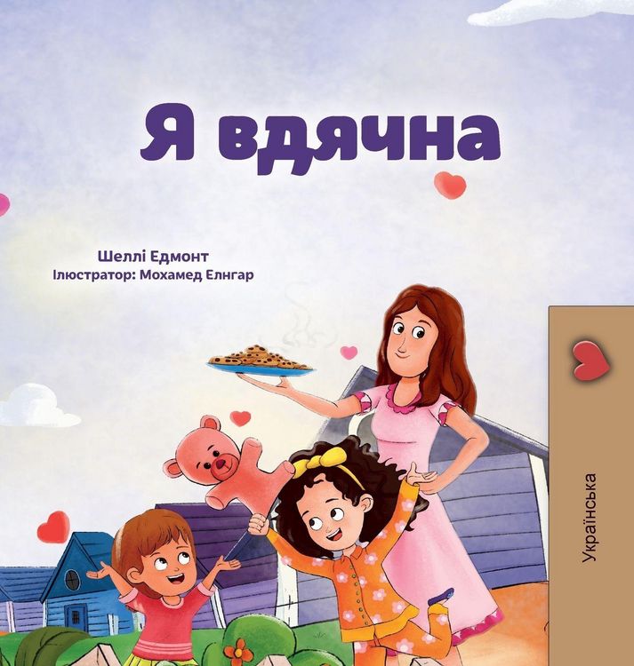 Produktbild: I am Thankful (Ukrainian Book for Kids)