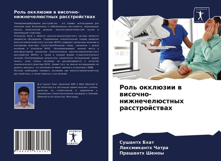 Produktbild: Rol' okkl&uuml;zii w wisochno-nizhnechel&uuml;stnyh rasstrojstwah