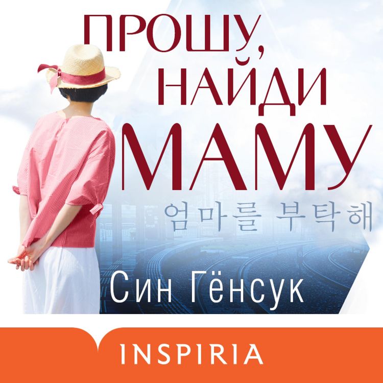 Produktbild: Proshu, naydi mamu