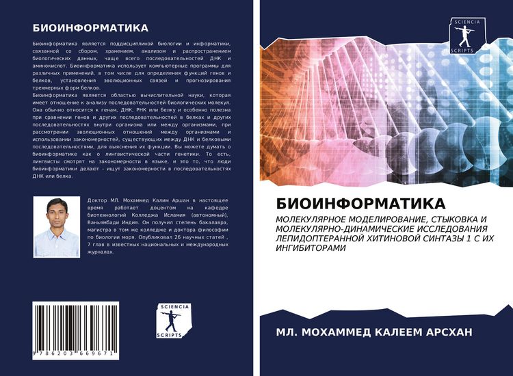 Produktbild: BIOINFORMATIKA