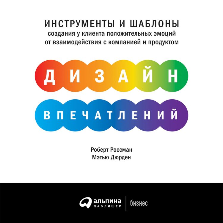 Produktbild: Designing Experiences