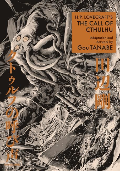 Produktbild: H.P. Lovecraft's The Call of Cthulhu (Manga)